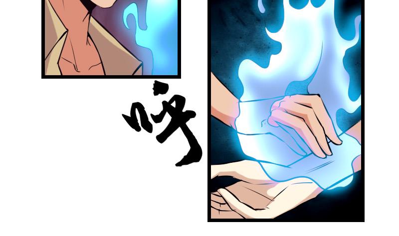 都市神豪系统韩漫全集-第36话 宗师无删减无遮挡章节图片 