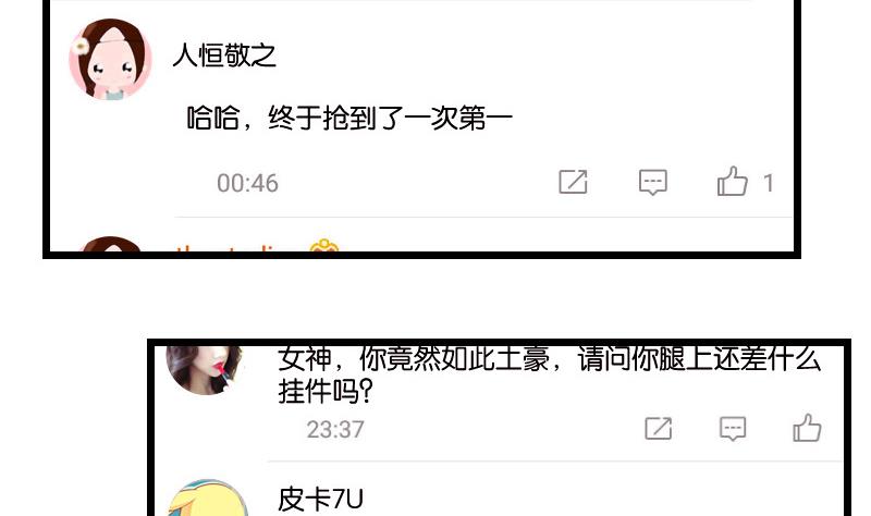 都市神豪系统韩漫全集-第37话 十万无删减无遮挡章节图片 