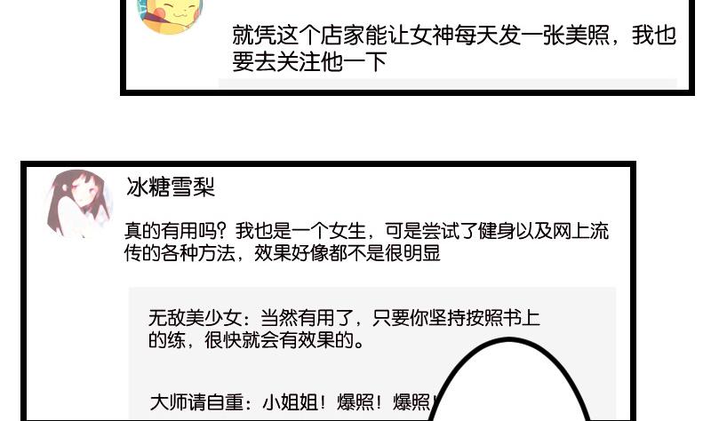 都市神豪系统韩漫全集-第37话 十万无删减无遮挡章节图片 