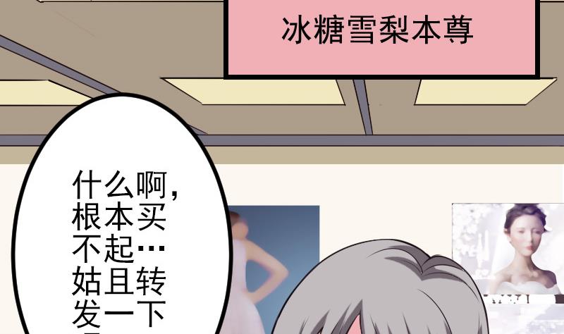 都市神豪系统韩漫全集-第37话 十万无删减无遮挡章节图片 