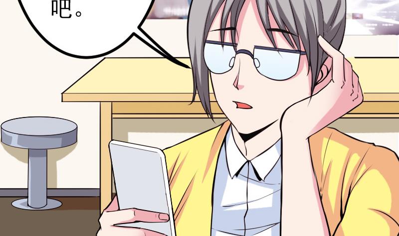 都市神豪系统韩漫全集-第37话 十万无删减无遮挡章节图片 
