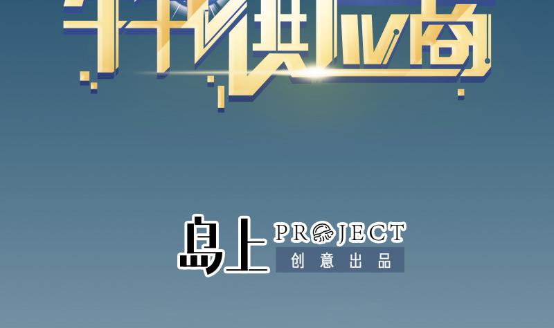 都市神豪系统韩漫全集-第37话 十万无删减无遮挡章节图片 