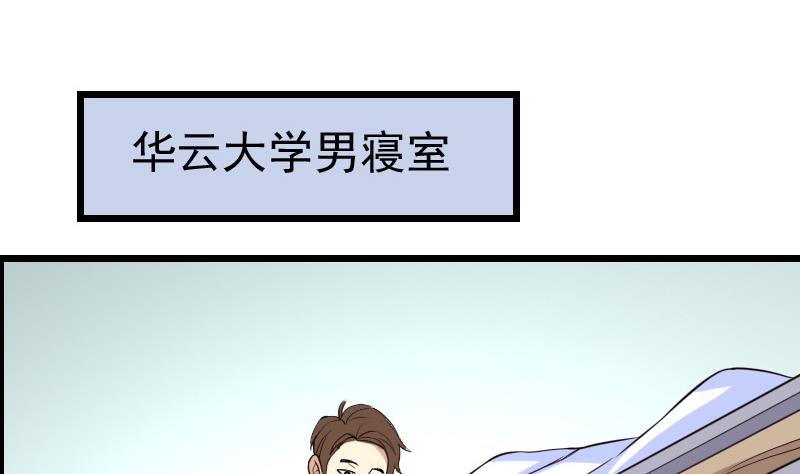 都市神豪系统韩漫全集-第37话 十万无删减无遮挡章节图片 