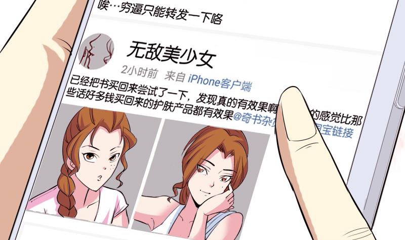 都市神豪系统韩漫全集-第37话 十万无删减无遮挡章节图片 