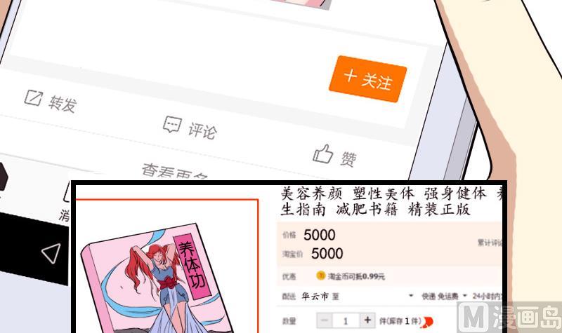 都市神豪系统韩漫全集-第37话 十万无删减无遮挡章节图片 