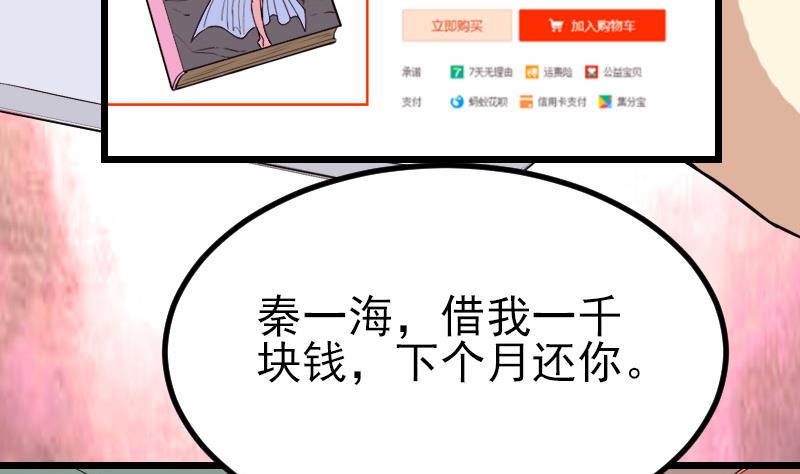 都市神豪系统韩漫全集-第37话 十万无删减无遮挡章节图片 