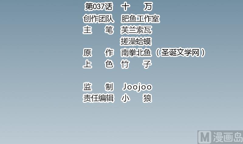 都市神豪系统韩漫全集-第37话 十万无删减无遮挡章节图片 