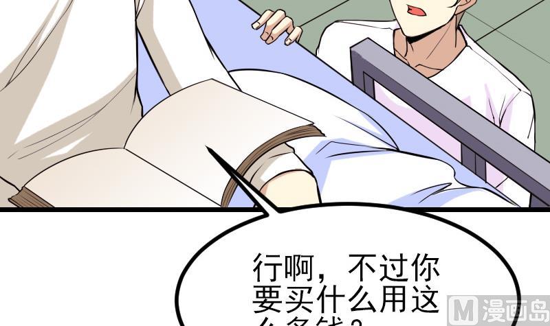 都市神豪系统韩漫全集-第37话 十万无删减无遮挡章节图片 