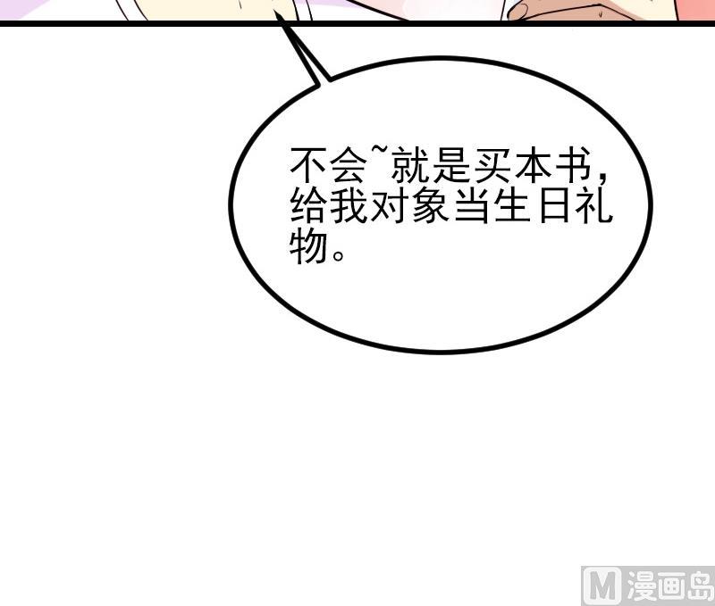 都市神豪系统韩漫全集-第37话 十万无删减无遮挡章节图片 