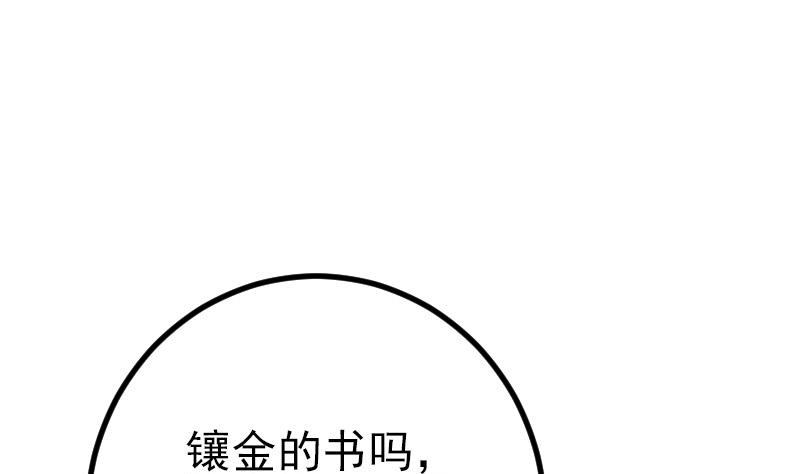 都市神豪系统韩漫全集-第37话 十万无删减无遮挡章节图片 