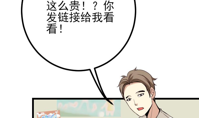 都市神豪系统韩漫全集-第37话 十万无删减无遮挡章节图片 