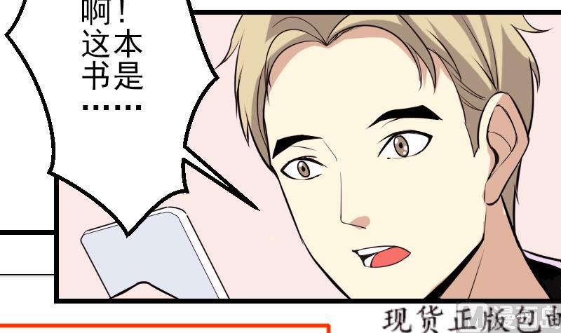 都市神豪系统韩漫全集-第37话 十万无删减无遮挡章节图片 