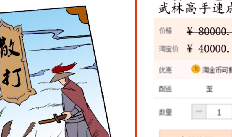 都市神豪系统韩漫全集-第37话 十万无删减无遮挡章节图片 