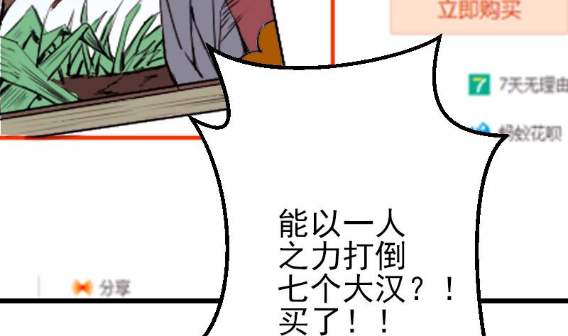 都市神豪系统韩漫全集-第37话 十万无删减无遮挡章节图片 
