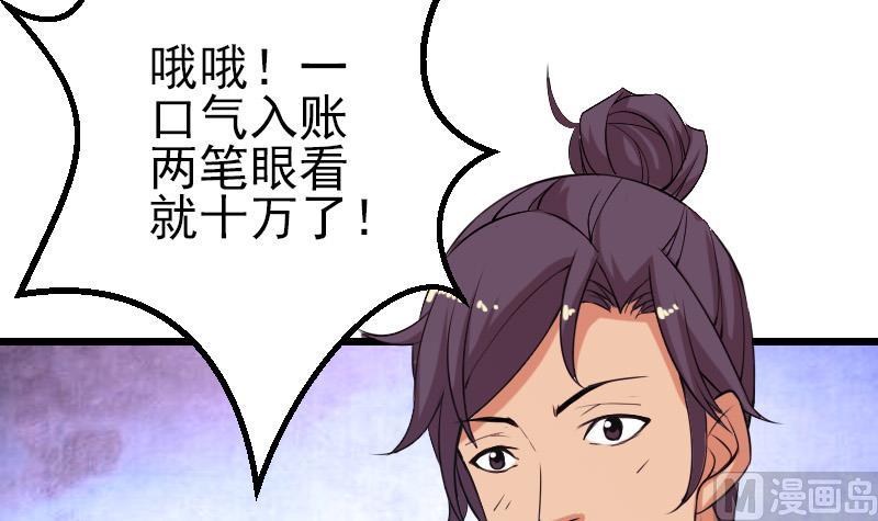 都市神豪系统韩漫全集-第37话 十万无删减无遮挡章节图片 