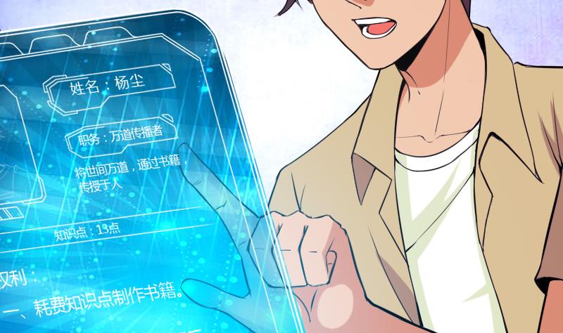 都市神豪系统韩漫全集-第37话 十万无删减无遮挡章节图片 