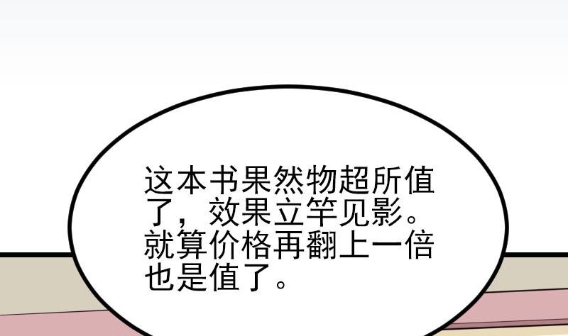 都市神豪系统韩漫全集-第37话 十万无删减无遮挡章节图片 