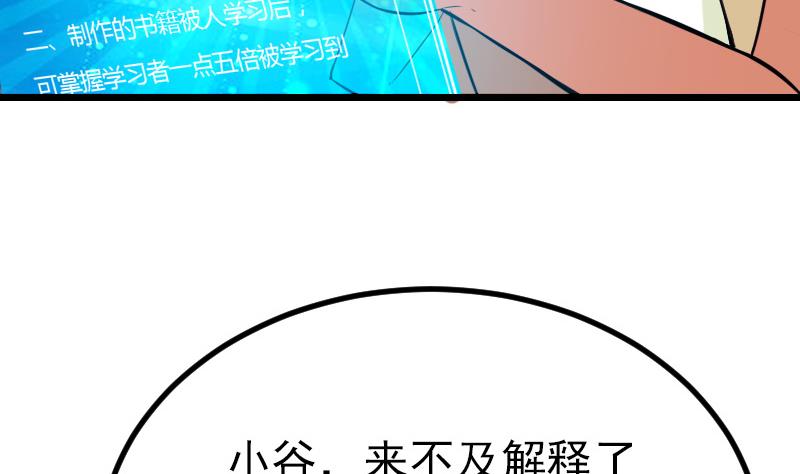 都市神豪系统韩漫全集-第37话 十万无删减无遮挡章节图片 