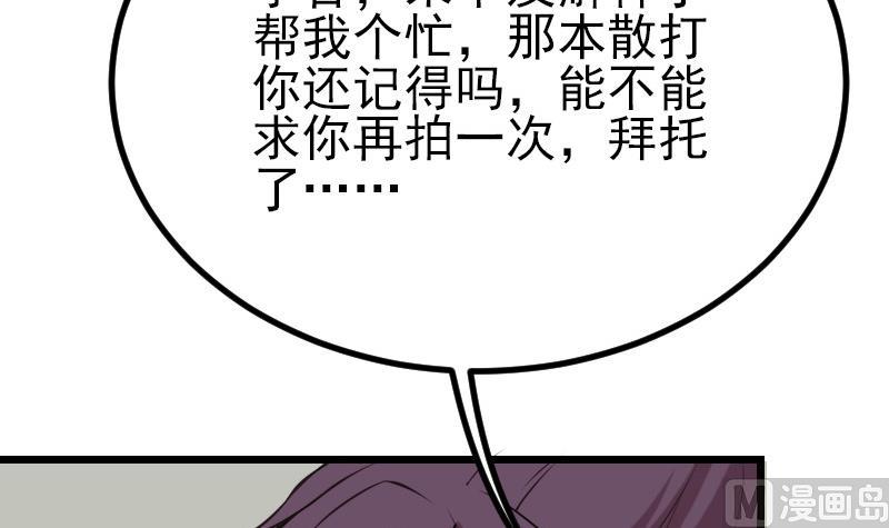 都市神豪系统韩漫全集-第37话 十万无删减无遮挡章节图片 