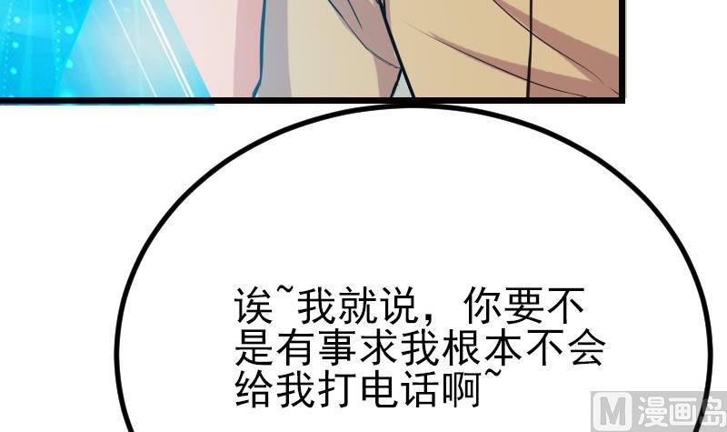都市神豪系统韩漫全集-第37话 十万无删减无遮挡章节图片 
