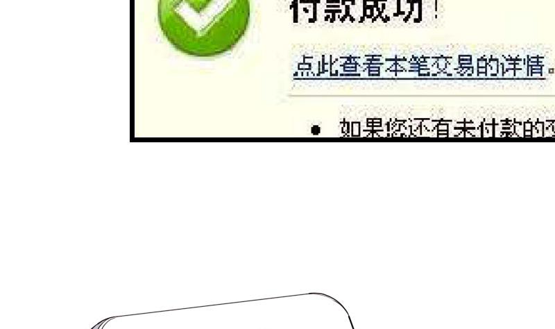 都市神豪系统韩漫全集-第37话 十万无删减无遮挡章节图片 