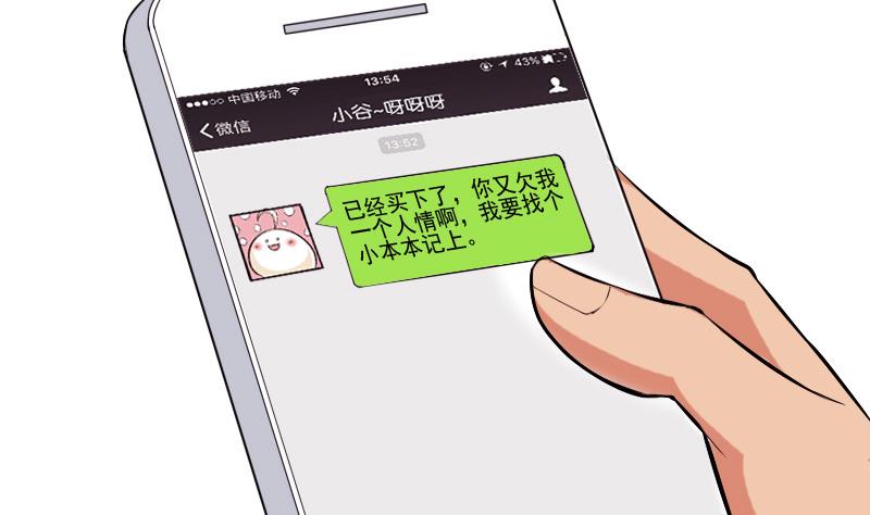 都市神豪系统韩漫全集-第37话 十万无删减无遮挡章节图片 