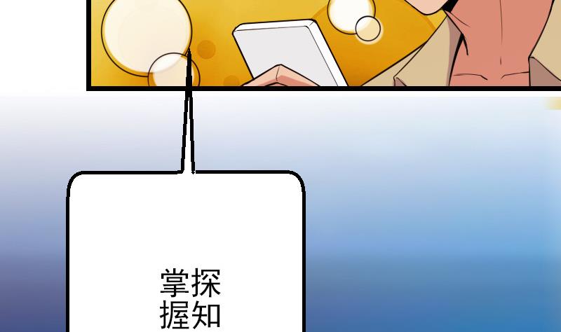 都市神豪系统韩漫全集-第37话 十万无删减无遮挡章节图片 