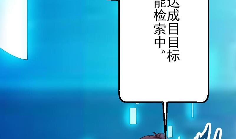 都市神豪系统韩漫全集-第37话 十万无删减无遮挡章节图片 