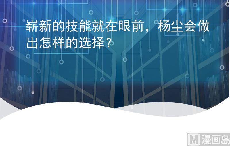 都市神豪系统韩漫全集-第37话 十万无删减无遮挡章节图片 