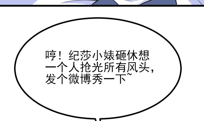 都市神豪系统韩漫全集-第37话 十万无删减无遮挡章节图片 