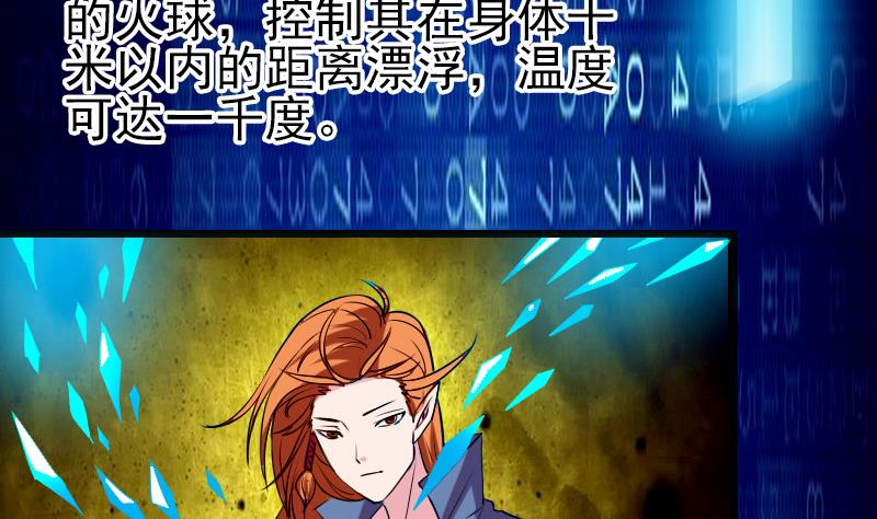 都市神豪系统韩漫全集-第38话 魔法无删减无遮挡章节图片 