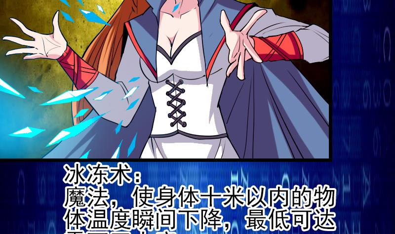 都市神豪系统韩漫全集-第38话 魔法无删减无遮挡章节图片 