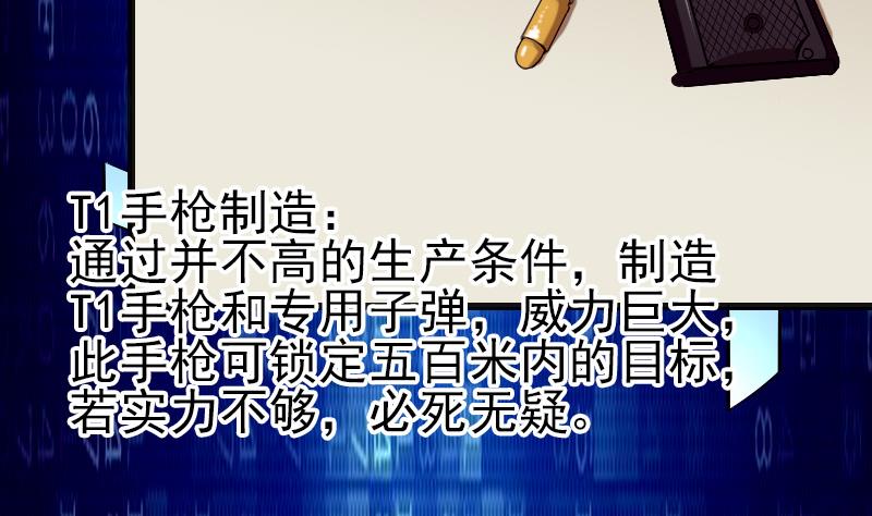 都市神豪系统韩漫全集-第38话 魔法无删减无遮挡章节图片 
