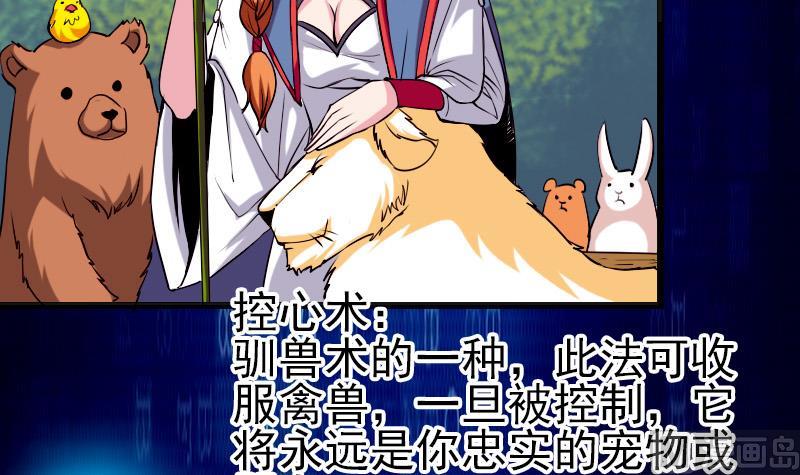 都市神豪系统韩漫全集-第38话 魔法无删减无遮挡章节图片 