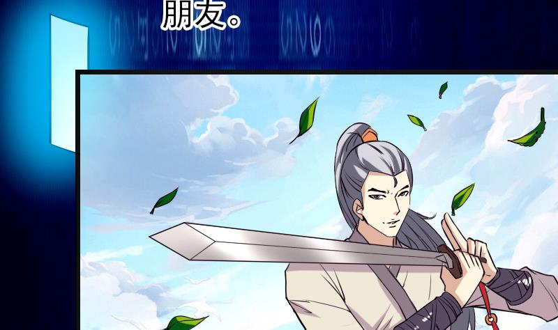 都市神豪系统韩漫全集-第38话 魔法无删减无遮挡章节图片 