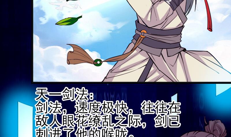 都市神豪系统韩漫全集-第38话 魔法无删减无遮挡章节图片 