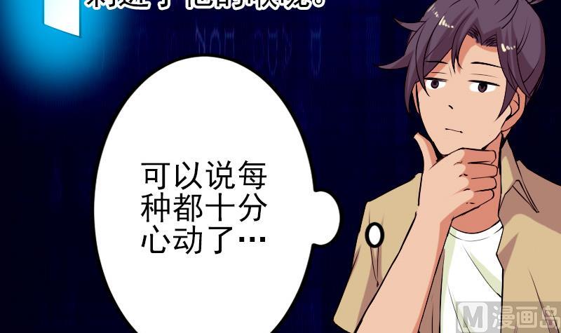 都市神豪系统韩漫全集-第38话 魔法无删减无遮挡章节图片 