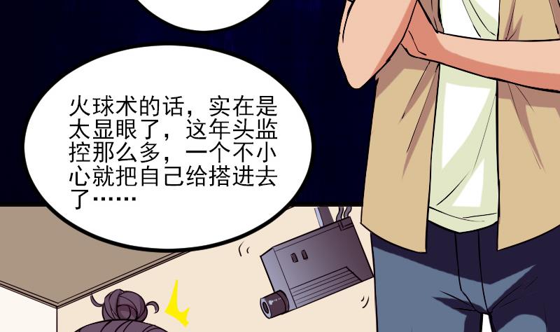 都市神豪系统韩漫全集-第38话 魔法无删减无遮挡章节图片 