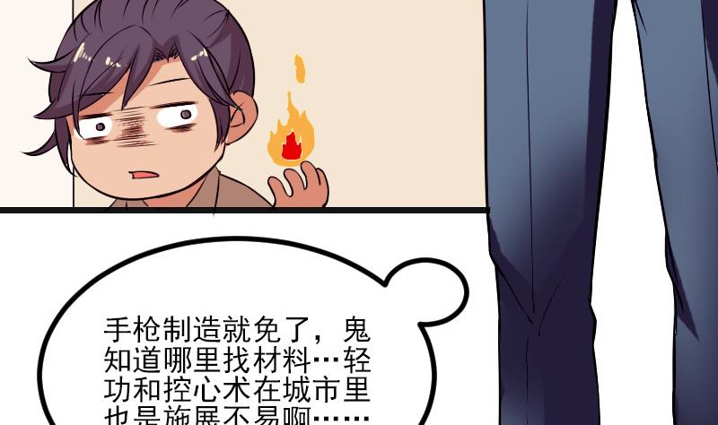 都市神豪系统韩漫全集-第38话 魔法无删减无遮挡章节图片 