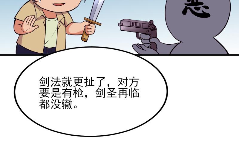 都市神豪系统韩漫全集-第38话 魔法无删减无遮挡章节图片 