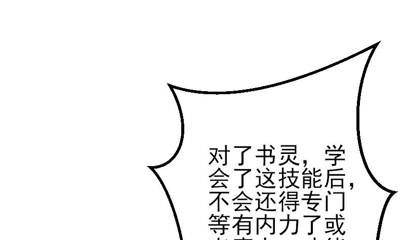 都市神豪系统韩漫全集-第38话 魔法无删减无遮挡章节图片 