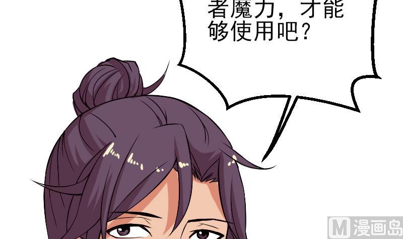 都市神豪系统韩漫全集-第38话 魔法无删减无遮挡章节图片 