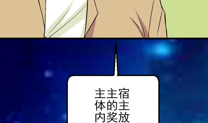 都市神豪系统韩漫全集-第38话 魔法无删减无遮挡章节图片 