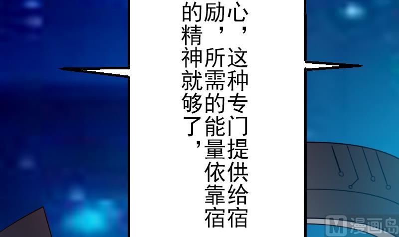 都市神豪系统韩漫全集-第38话 魔法无删减无遮挡章节图片 