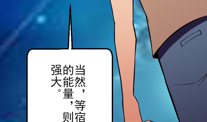 都市神豪系统韩漫全集-第38话 魔法无删减无遮挡章节图片 