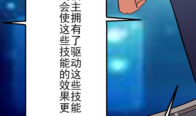 都市神豪系统韩漫全集-第38话 魔法无删减无遮挡章节图片 