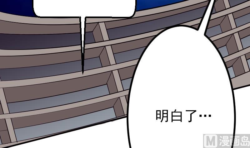 都市神豪系统韩漫全集-第38话 魔法无删减无遮挡章节图片 