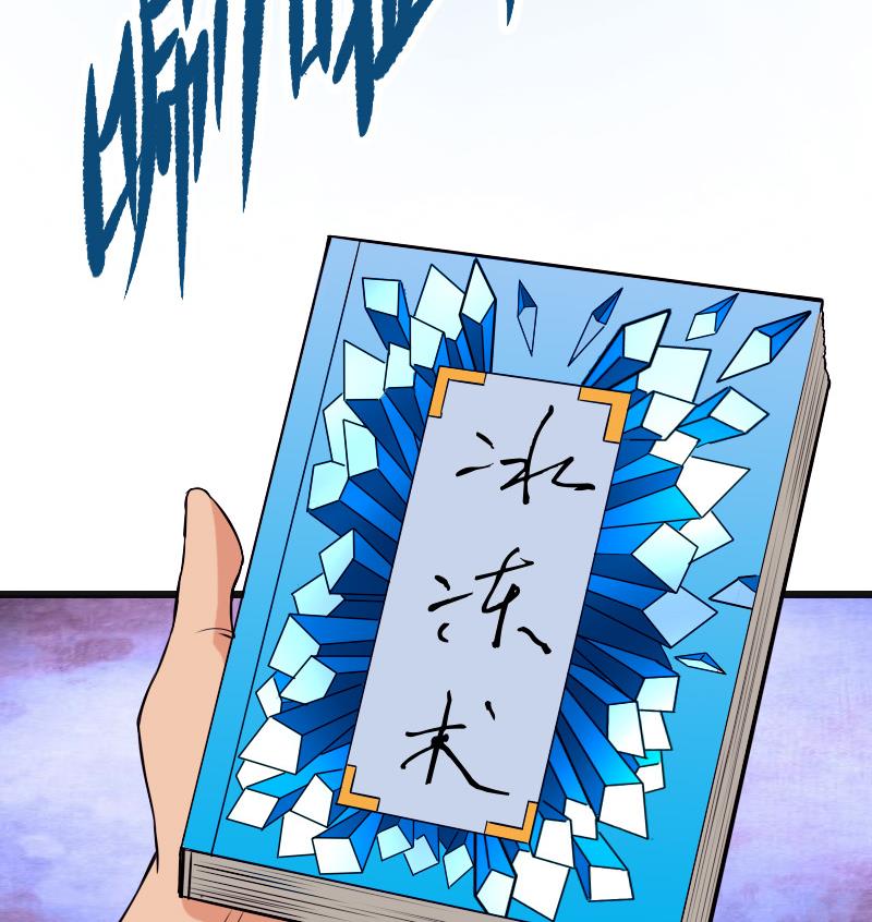 都市神豪系统韩漫全集-第38话 魔法无删减无遮挡章节图片 