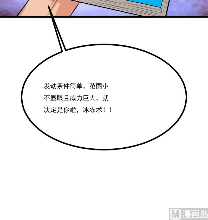 都市神豪系统韩漫全集-第38话 魔法无删减无遮挡章节图片 