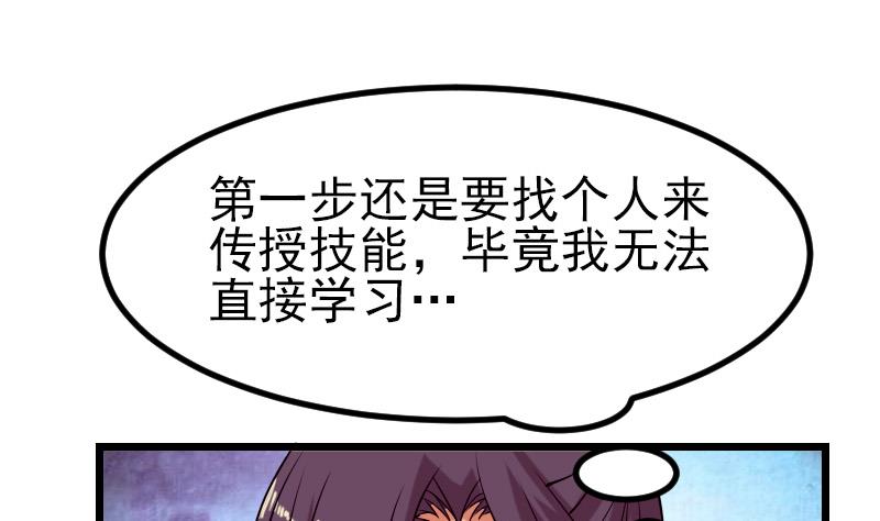 都市神豪系统韩漫全集-第38话 魔法无删减无遮挡章节图片 